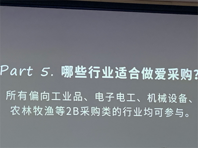 渠道再好也要懂得怎麽用！—百度愛采購運營